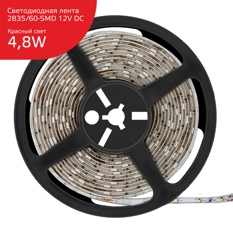 Лента светодиодная LED 2835/60-SMD 4,8 Вт/м 210 Лм/м красный IP66 12 В DC 8 мм (катушка 5 м ZIP bag) Elementary Gauss - 356000705