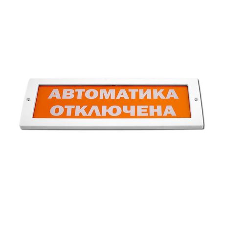 Табло световое с дублированными контактами М-24-Д "ВЫХОД" Элтех-Сервис 00000000212 Омск