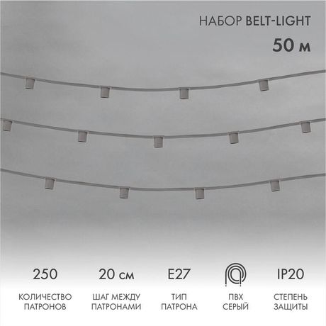 Гирлянда профессиональная Belt Light 5W шаг 20 100 метров бухта - 331-113 NEON-NIGHT