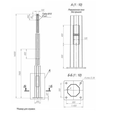 Опора ОГКф-14(К400-300-4х34)-ц | В00003169 Пересвет