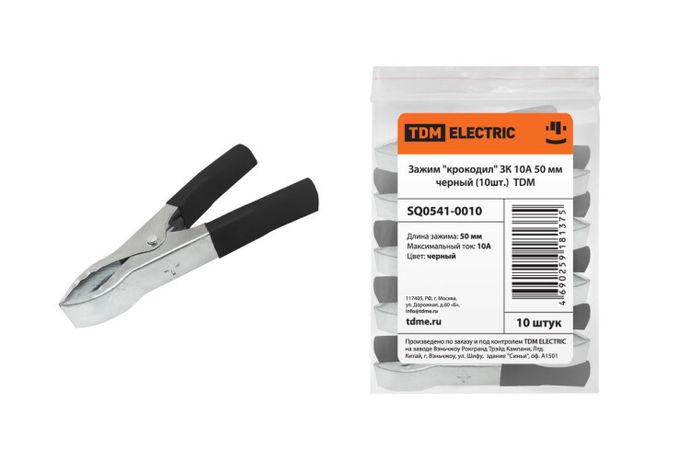 Зажим "крокодил" ЗК 10А 50мм черный (10шт) | SQ0541-0010 TDM