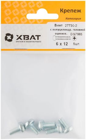 Винт DIN7985 М6х12 полукруглая головка оцинкованный (5 шт) - 27730-2 Хортъ FIT арт. 27730-2