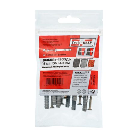 Дюбель-гвоздь 6х40 пот. манжета (полипропилен) (16 шт) - пакет ( 0,057 кг) | 102943 Tech-KREP