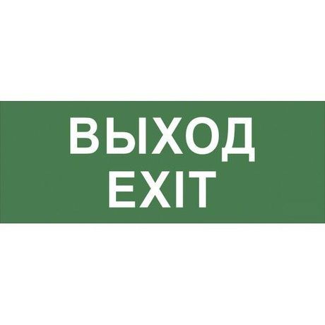 Этикетка самоклеящаяся INFO-SSA-111 350х130мм ''Выход'' (для светильников SSA-101/DPA-301) ЭРА - Б0048480
