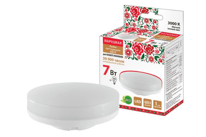 Лампа светодиодная GX53-7 Вт-230 В-3000 К-Э, h=26 мм, Народная | SQ0340-1519 TDM
