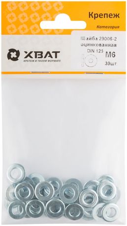 Шайба DIN125 М6 плоская оцинкованная (39 шт) - 29006-2 Хортъ