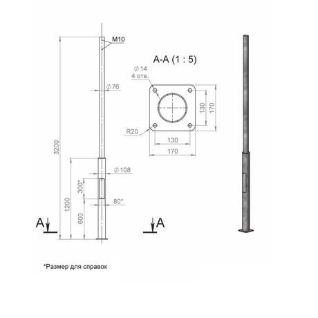 Опора ОП1ф-3.2-108/76/г-(К170-130-4х14) оцинк. + порошк. окраска Пересвет 00-003085