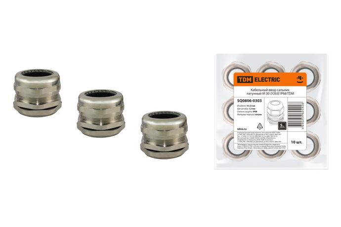 Кабельный ввод-сальник латунный М 30 (У263) IP68 | SQ0806-0303 TDM