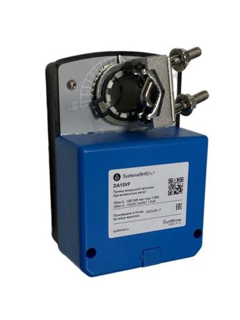 Привод воздушной заслонки, 10Нм 0…10В ОСП/0…10В ~24В | DA10VF SE APC