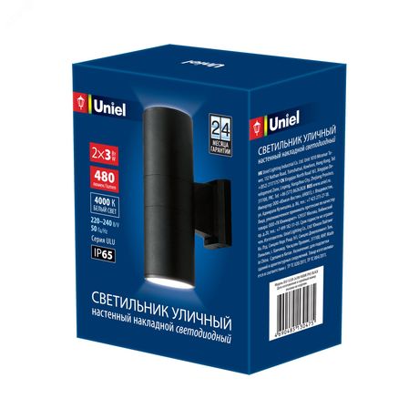 Светильник светодиодный уличный. Архитектурный накладной. ULU-S22B-2x3W/4000K IP65 BLACK Белый свет (4000K). Корпус черный. TM Uniel. - UL-00006802