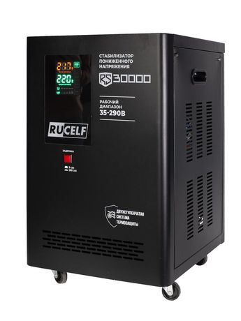 Стабилизатор напряжения RUCELF RS-30000