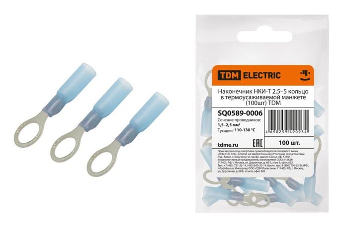 Наконечник НКИ-Т 2,5–5 кольцо в термоусаживаемой манжете (100шт) | SQ0589-0006 TDM