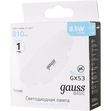 Лампа светодиодная LED 8.5 Вт 810 лм 4000К AC180-240В GX53 таблетка нейтральный Basic Gauss - 20849292