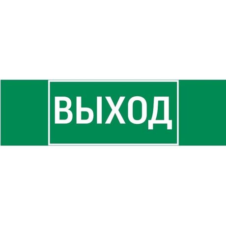 Пиктограмма ВЫХОД 310х90мм для аварийно-эвакуационного светильника Basic IP65 Вартон - V5-EM02-60.002.003 VARTA