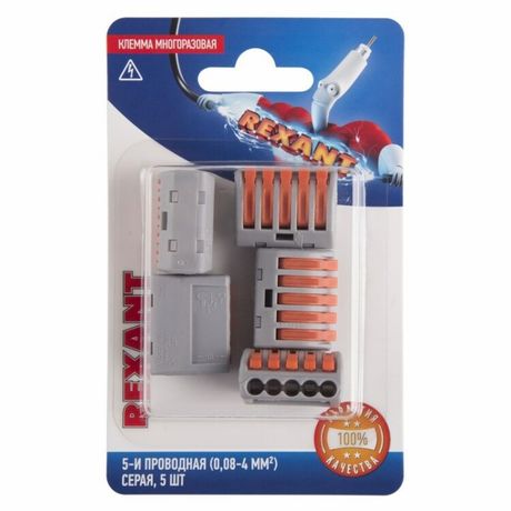 Универсальная клемма СМК 222-415, 5-проводная серая 0,08-2,5/4 мм² (блистер 5 шт./уп.) | 06-0202-B5 REXANT MEET