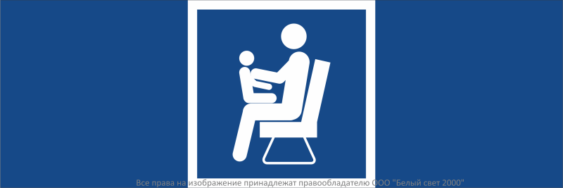 Знак безопасности NPU-3413.D03''Места для инвалидов,пожилых людей,людей с детьми'' - a19957 BS