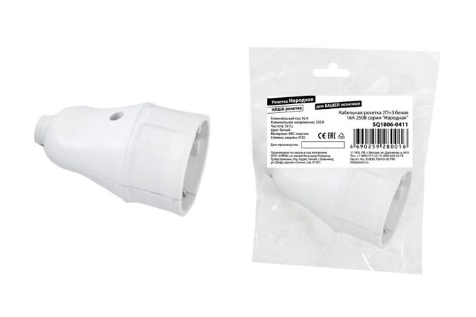 Кабельная розетка 2П+З белая 16А 250B серии "Народная" | SQ1806-0411 TDM