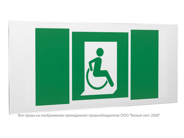 Знак безопасности PS-50206.E60-02''Выход для МГН здесь (правосторонний)'' - a20703 BS