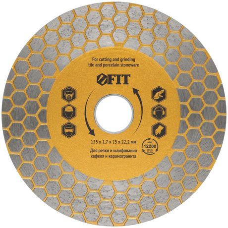 Диск отрезной / шлифовальный алмазный, сухая и влажная резка 125х1,7х25х22,2 мм - 37441 РОС