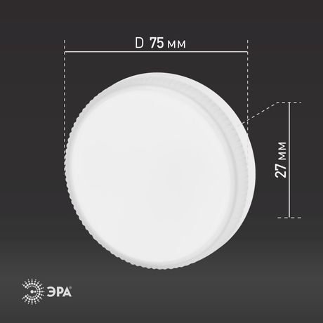 Светодиодная лампа LED GX-10W-865-GX53 R (10-PACK) (диод, таблетка, 10Вт, хол, GX53 ЭРА - Б0045327