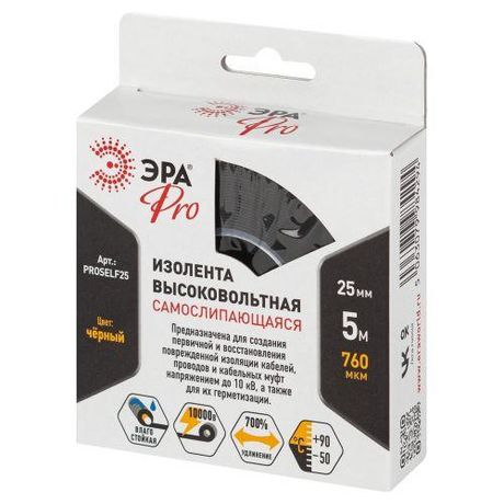 Эра Б0064262 Изолента высоковольтная самослипающаяся 25мм (рул.5м) 760мкм до 10кВ PRO PROSELF25 черн