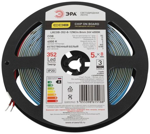 Лента светодиодная 12Вт/м 24В 4000К IP20 352LED/м LRCOB-352-8-12W/m 8mm 24V 4000K - Б0053963 ЭРА