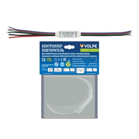 ULC-Q502 RGB Контроллер-повторитель для светодиодных лент 12В, 72Вт. | UL-00002274 Volpe Uniel