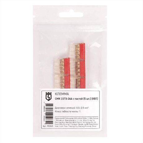 Клемма СМК 2273-244 с пастой (5шт.) |90365 | КВТ