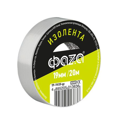 Изолента 19/20 серая TP-19/20 new | 5013636 ФАZА ФАЗА