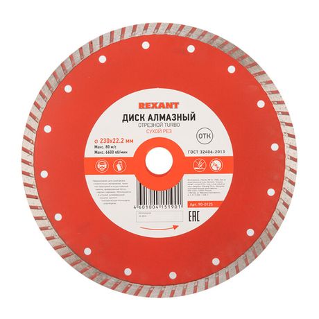 Диск алмазный отрезной Turbo 230x22,2x2,8x10мм | KR-90-0125 Kranz MEET