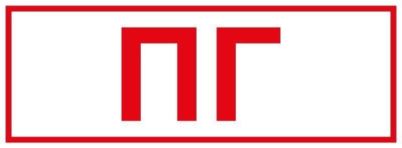 Самоклеящаяся этикетка INFO-SSA-121 350х130мм ПГ SSA-101/DPA-301 | Б0064635 ЭРА