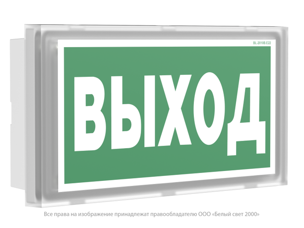 Белый свет a19462 Оповещатель пожарный световой BS-BRIZ-10-F1-24