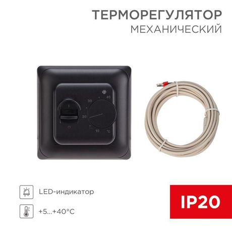 Терморегулятор механический R70XT с датчиком температуры пола и LED-индикатором 16А/5Вт, черный | 51-0594 REXANT MEET