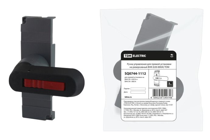 Ручка управления для прямой установки на реверсивный ВНК (630-800А) | SQ0744-1112 TDM