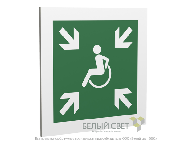 Пластина Пункт (место) сбора МГН (Безопасная зона МГН) PP-17174.E65 - a18483 BS