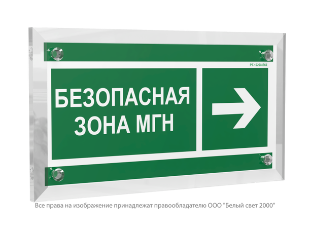 Знак безопасности PT-12228.E66''Напр. движения к безопасной зоне МГН направо'' - a20919 BS
