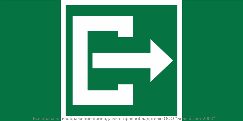 Знак безопасности BL-2010B.C07''Выход'' - a31657 BS