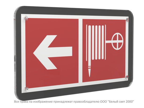 Знак безопасности PS-33186-Black.F30''Указ. движения к пожарному крану налево'' - a33007 BS
