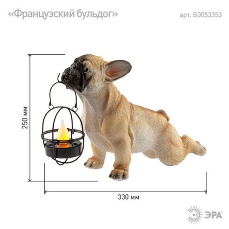 Светильник садовый ERASF22-04 из полистоуна Французский бульдог 33 см | Б0053353 ЭРА