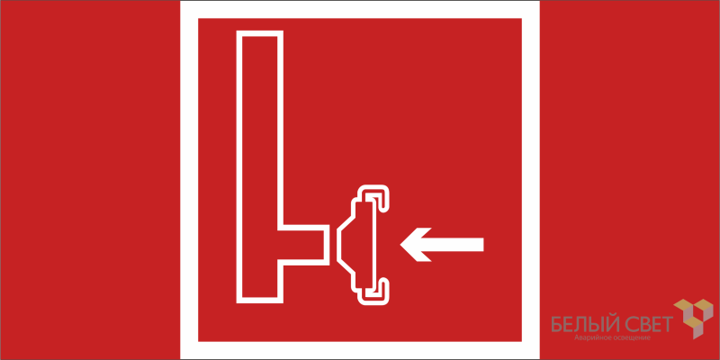 Знак безопасности BL-2915B.F08 "Пожарный сухотрубный стояк" Белый свет a19907 BS