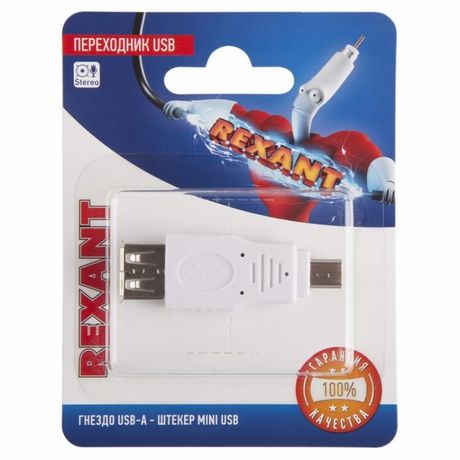 Переходник USB (гнездо USB-A - штекер mini USB), (1шт.) | 06-0191-A REXANT MEET