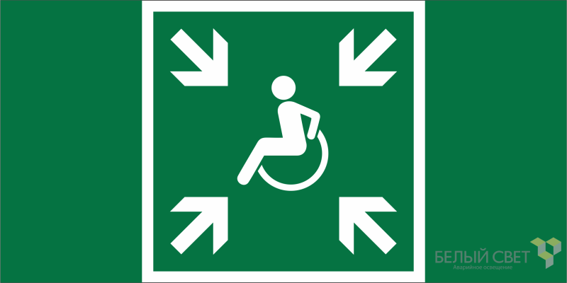 Знак безопасности NPU-7035.E65 "Пункт (место) сбора МГН (безопасная зона МГН)" Белый свет a20461 BS