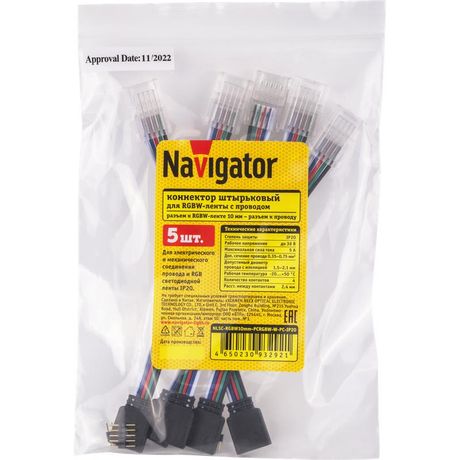 Коннектор для гибкого соединения RGBW СД ленты 93 292 NLSC-RGBW10mm-PCRGBW-W-PC-IP20 (уп.5шт) NAVIGATOR 93292 28322