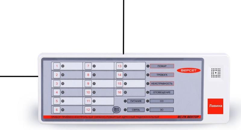 Прибор приемно-контрольный адресный радиоканальный ВС-ПК ВЕКТОР ЛАВИНА Сибирский Арсенал ЦБ000002493