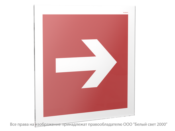 Знак безопасности PS-33336.F01-01''Направляющая стрелка'' - a31558 BS