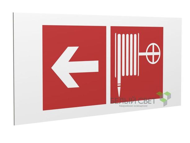 Знак безопасности PS-36164.F30 "Указ. движения к пожарному крану налево" Белый Свет a28666 BS