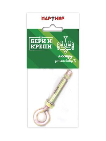 Набор для крепления люстры БЕРИ И КРЕПИ с кольцом (до 150кг) ПАРТНЕР 80940 70836