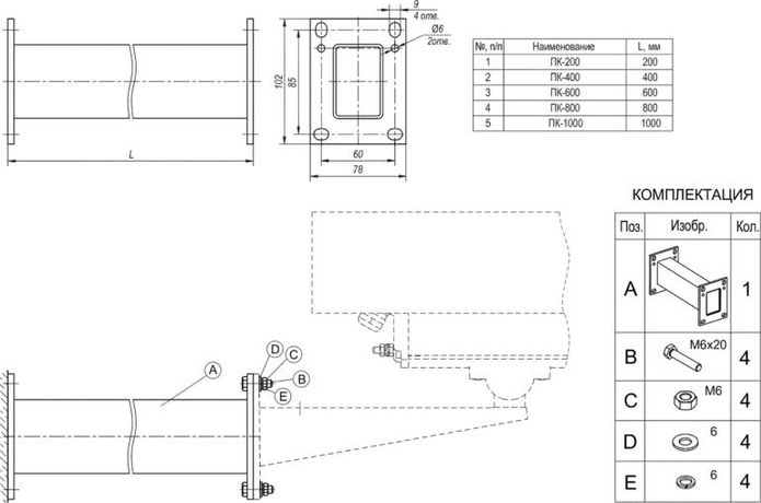Переходник кронштейна для крепления кронштейнов типа КТ, КТУ и КТУН. Длина переходника 600 мм. - 40152 Тахион ПК-600
