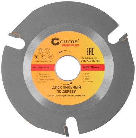 Диск пильный по дереву для УШМ, 3 зуба с карбидными вставками Cutop Profi Plus 125x2.2x22.2мм - 75-587 РОС