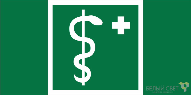 Знак безопасности NPU-6030.EC05 "Медицинский кабинет" Белый свет a20575 BS